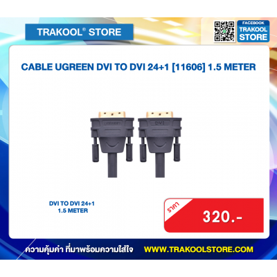 CABLE UGREEN DVI TO DVI 24+1 [11606] 1.5 METER